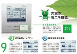 画像3: 東京・業務用エアコン　三菱重工　天井埋込形4方向吹出し　シングルタイプ　FDTXP504CAG4AG　50形（2馬力）　SAISONINVERTER　FDT薄型シリーズ　冷房専用　三相200V