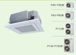 画像1: 東京・業務用エアコン　東芝　4方向吹出し　シングル　ワイヤードリモコン　一発節電　AUSA05065A4　P50（2馬力）　スーパーパワーエコキュープ　三相200V