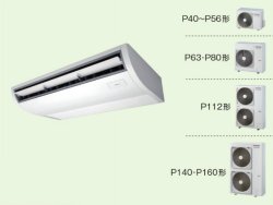 画像1: 東京・業務用エアコン　東芝　天井吊形　シングル　ワイヤレス　リモコン　ACEA04075JX3　P40（1.5馬力）　スマートエコR　単相200V　