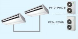 画像1: 東京・業務用エアコン　東芝　天井吊形　同時ツイン　ワイヤードリモコン　一発節電　ACRB11275A2　P112（4馬力）　冷房専用　三相200V