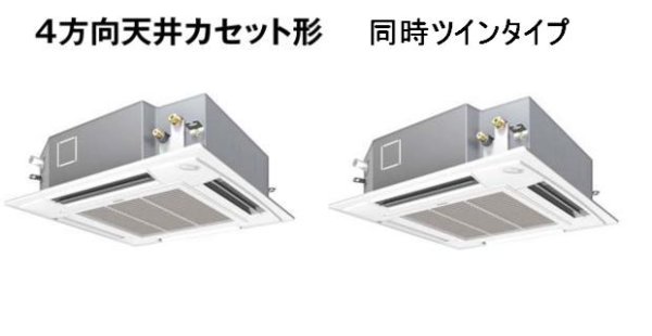 画像1: 東京・業務用エアコン　パナソニック　てんかせ4方向　標準タイプ　PA-P112U4D　P112形 （4HP）　Hシリーズ　同時ツイン　三相200V　 (1)