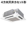 画像1: 東京・業務用エアコン　パナソニック　てんかせ4方向　標準タイプ　PA-P56U4　P56形 （2.3HP）　Hシリーズ　シングル　三相200V　 (1)