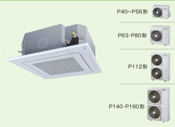 画像1: 東京・業務用エアコン　東芝　4方向吹出し　シングル　ワイヤレス　リモコン　AUSA04565X1　P45（1.8馬力）　スーパーパワーエコキュープ　三相200V (1)