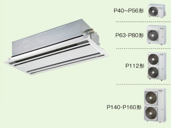 画像1: 東京・業務用エアコン　東芝　2方向吹出し　シングル　ワイヤードリモコン　一発節電　AWSA05655JA4　P56（2.3馬力）　スーパーパワーエコキュープ　単相200V (1)