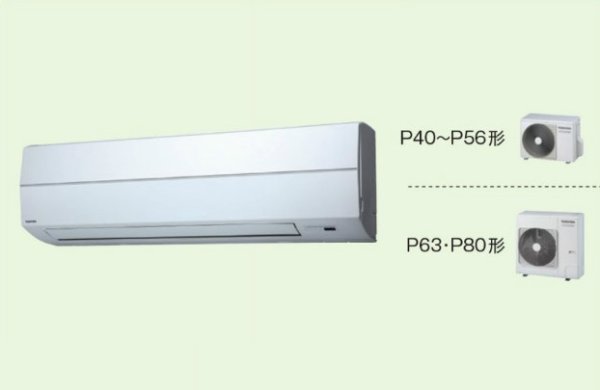 画像1: 東京・業務用エアコン　東芝　かべかけ　シングル　ワイヤードリモコン　一発節電　AKSA04555A1　P45（1.8馬力）　スーパーパワーエコキュープ　三相200V (1)