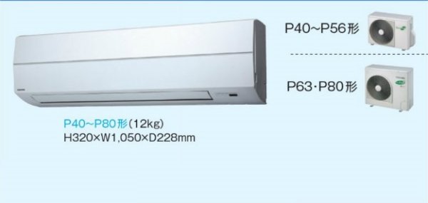 画像1: 東京・業務用エアコン　東芝　かべかけ　シングル　ワイヤードリモコン　省工ネneo　AKRA06354JM　P63（2.5馬力）　冷房専用　単相200V (1)