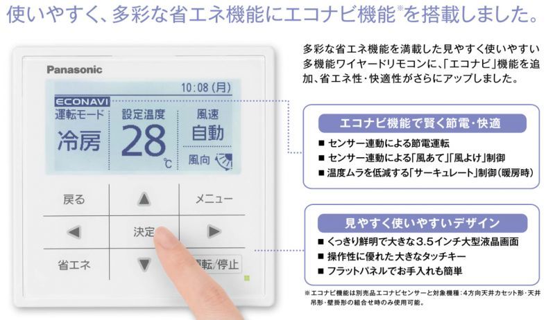 東京・業務用エアコン　パナソニック　てんかせ4方向　標準タイプ　PA-P140U4　P140形 （5HP）　Hシリーズ　シングル　三相200V