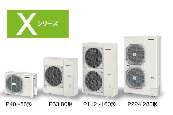 東京・業務用エアコン　パナソニック　てんかせ2方向　高効率タイプ　PA-P112L4X　P112形 （4HP）　Xシリーズ　シングル　三相200V